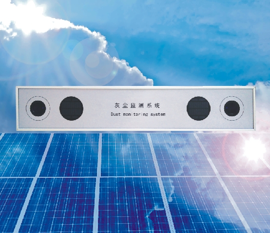 光伏電站灰塵監(jiān)測(cè)系統(tǒng)