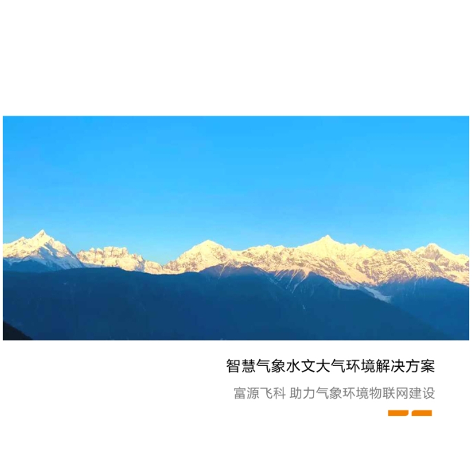 氣象水文環境宣傳頁