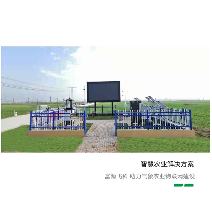 智慧農業宣傳頁