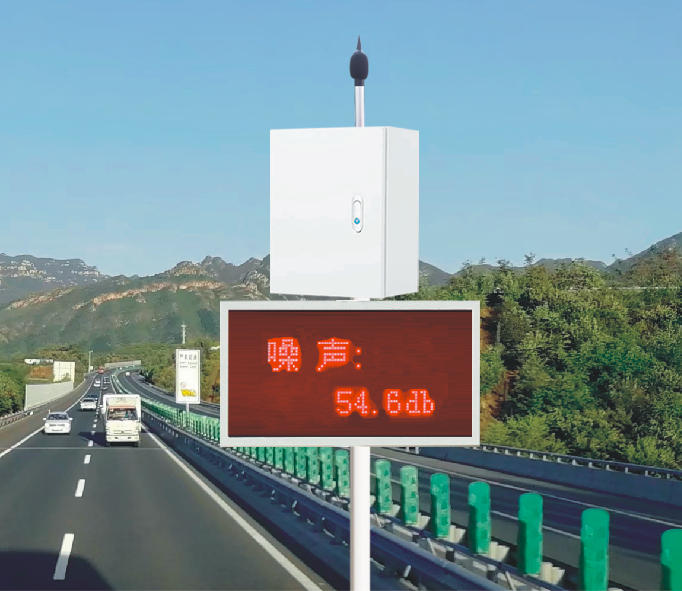 自動噪聲監測站