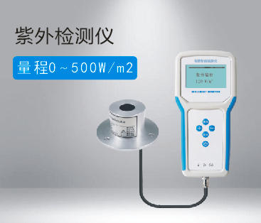 紫外輻射檢測儀
