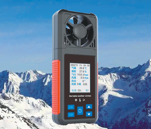 袖珍手持氣象站