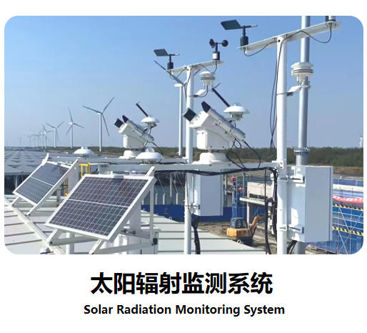 太陽輻射監測系統說明