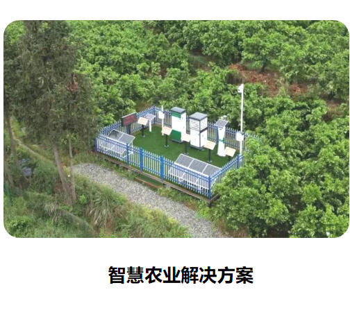 智慧農業宣傳頁